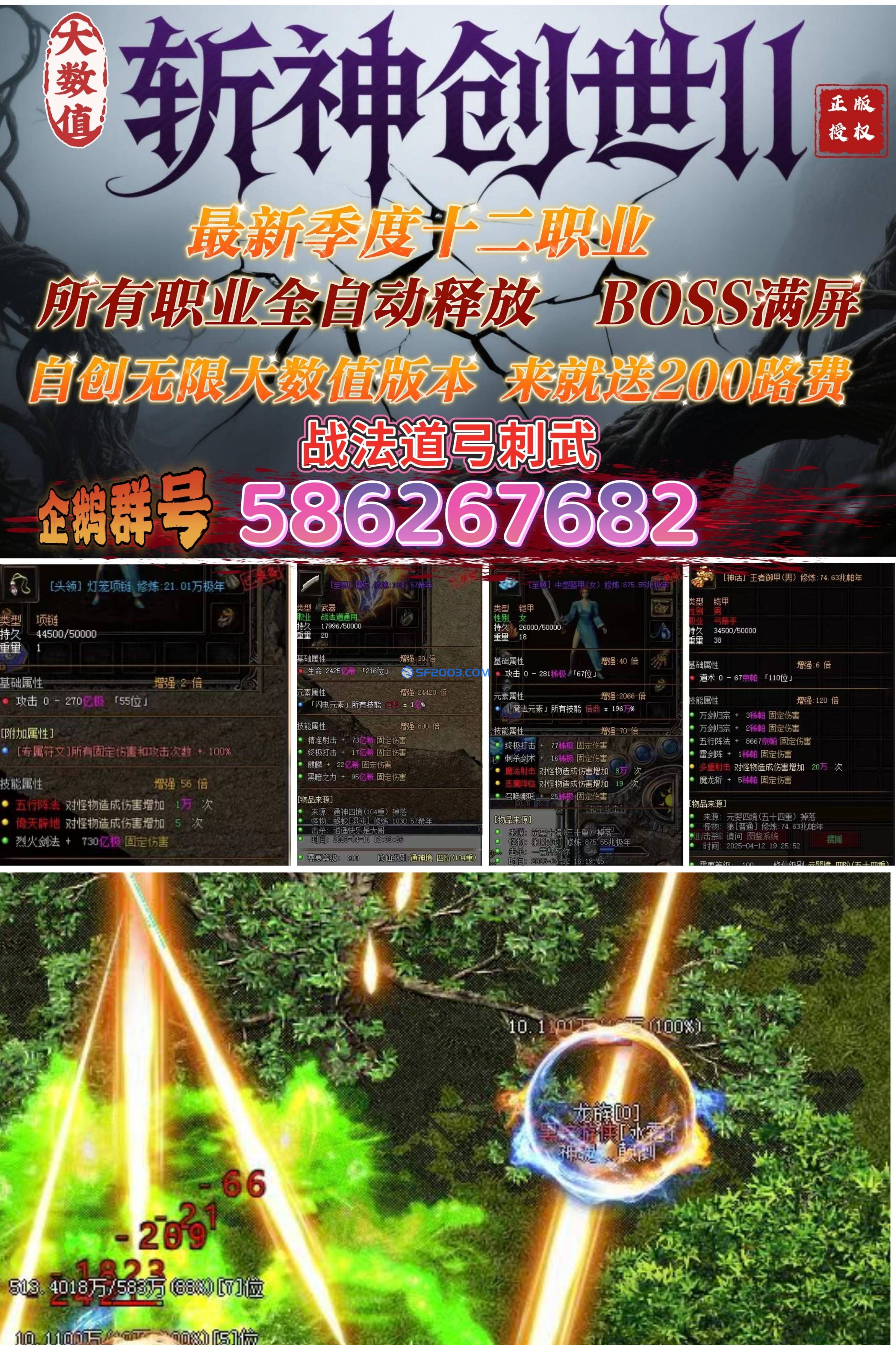 斩神传奇二季最新开区斩神传奇二季最新开区  论坛大厅 155008hrtycjlltp371c3a